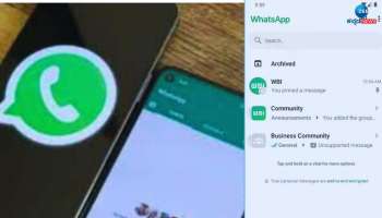 WhatsApp: ವಾಟ್ಸಾಪ್‌ನ ಚಾಟ್ ಪಟ್ಟಿಯಲ್ಲಿ ಶೀಘ್ರವೇ ಲಭ್ಯವಾಗಲಿದೆ ಈ ಸೌಲಭ್ಯ 