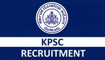 KPSC Recruitment: ಹೈದರಾಬಾದ್ ಕರ್ನಾಟಕ ಗ್ರೂಪ್-ಬಿಯ 50 ಹುದ್ದೆಗಳಿಗೆ ಅರ್ಜಿ ಆಹ್ವಾನ, ವಿವರ ಇಲ್ಲಿದೆ