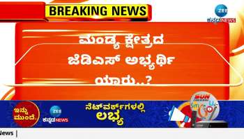 Who is the JDS candidate from Mandya Constituency 