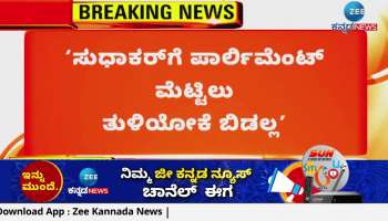 Pradeep Eshwar verbally abuses BJP candidate