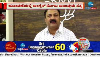  Mahesh Tenginakayi speaks about Congress