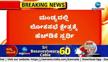 Mandya Lok Sabha constituency: HDK met Narayan Gowda