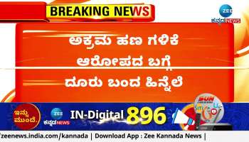 Lokayukta attack on PDO house in Belgaum