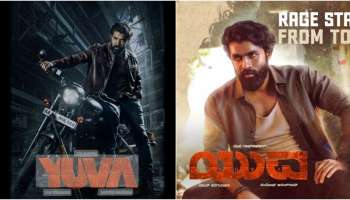 Yuva Movie review : ಎಲ್ಲೆಡೆ ʼಯುವʼ ಹವಾ ಶುರು..! ಫುಲ್ ಮಾಸ್.. ಫುಲ್ ಕ್ಲಾಸ್.. ಮಚ್ಚಾ
