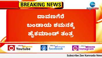 New responsibility to Renukacharya 