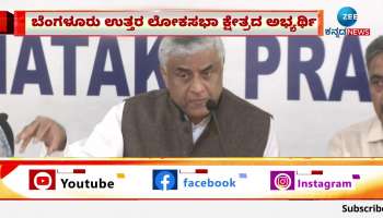 congress leaders press meet