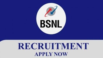 Job Alert: BSNL​ ಕಂಪನಿಯಲ್ಲಿ 558 ಹುದ್ದೆಗಳ ನೇಮಕಾತಿ, ಇಂದೇ ಅರ್ಜಿ ಸಲ್ಲಿಸಿರಿ