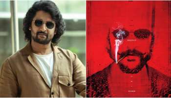 Nani 33 update : ಬಾಯಲ್ಲಿ ಸಿಗರೇಟು.. ರಗಡ್ ಲುಕ್..! ನ್ಯಾಚುರಲ್‌ ಸ್ಟಾರ್‌ ನಾನಿ 33ನೇ ಸಿನಿಮಾ ಅನೌನ್ಸ್‌
