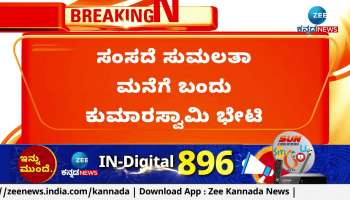 kumaraswamy visits sumalatha home