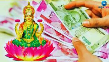 Astro Tips: ನೀರಿನಲ್ಲಿ ಈ ವಸ್ತುಗಳನ್ನು ಬೆರೆಸಿ ಸ್ನಾನ ಮಾಡಿದರೆ ಒಲಿಯುವಳು ಲಕ್ಷ್ಮಿ, ಕೈ ಸೇರಲಿದೆ ಕುಬೇರನ ಸಂಪತ್ತು 