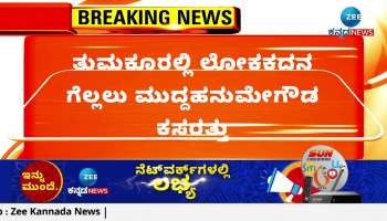 Muddahanumegowda Plan to win in Tumkuru