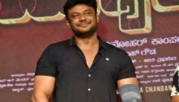 ಆಸ್ಪತ್ರೆಗೆ ದಾಖಲಾದ ನಟ ದರ್ಶನ್ ಕೈಗೆ ಶಸ್ತ್ರ ಚಿಕಿತ್ಸೆ..! ಬೇಗ ಗುಣಮುಖರಾಗಿ ಬಾಸ್‌ ಎಂದ ಫ್ಯಾನ್ಸ್‌