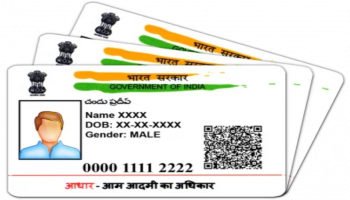 ಆಧಾರ್ ಕಾರ್ಡ್ ನಲ್ಲಿರುವ ಫೋಟೋ ಇಷ್ಟವಾಗುತ್ತಿಲ್ಲವೇ ? ಹೀಗೆ ಬದಲಾಯಿಸಿಕೊಳ್ಳಿ ನಿಮ್ಮ ಫೋಟೋ 