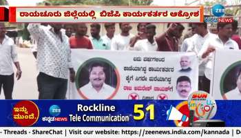 Outrage of BJP workers in Raichur district