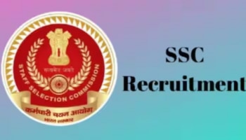 SSC Job Alert: 3,712 ವಿವಿಧ ಹುದ್ದೆಗಳಿಗೆ ನೇಮಕಾತಿ, ಇಂದೇ ಅರ್ಜಿ ಸಲ್ಲಿಸಿರಿ  