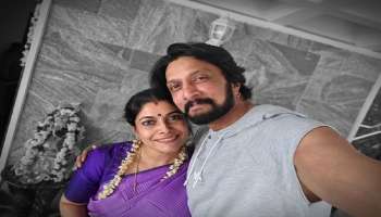 ವಿಚ್ಛೇದನಕ್ಕಾಗಿ ಕೋರ್ಟ್ ಮೆಟ್ಟಿಲೇರಿದ್ದ ಕಿಚ್ಚ ಸುದೀಪ್ ಮತ್ತು ಪ್ರಿಯಾ ಮತ್ತೆ ಒಂದಾಗಿದ್ದು ಇವರಿಂದಲೇ !