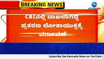 Notice issued to DK Shivakumar From Lokayukta