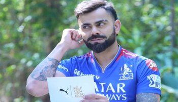 IPL 2024: RCB ಯ ದಿಗ್ಗಜ ಆಟಗಾರರ ಪರೀಕ್ಷೆ ತೆಗೆದುಕೊಂಡ Virat, King Kohli ಕುರಿತ ಈ ಸಂಗತಿಗಳು ನಿಮಗೂ ಗೊತ್ತಿರಲಿ!