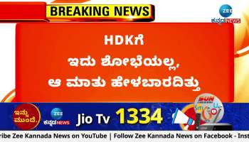 Laxman Savadi about HD Kumaraswamy statement