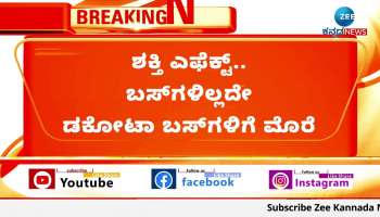 KSRTC Bus Problem By Shakti Yojana 