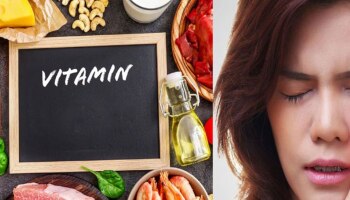 Deficiency Symptoms: ನಿಮ್ಮ ದೇಹದಲ್ಲಿ ಈ 3 ವಿಟಮಿನ್‌ಗಳ ಕೊರತೆ ಇದೆಯೇ? ಚಿಂತಿಸಬೇಡಿ ಇಲ್ಲಿದೆ ಸುಲಭ ಪರಿಹಾರ..! 