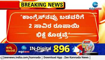 MLA Suresh Gowda lashed out against the Congress