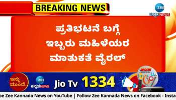 jds alligation against congress 