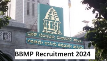 Job Alert: BBMPಯಲ್ಲಿ 11 ಸಾವಿರಕ್ಕೂ ಹೆಚ್ಚು ಹುದ್ದೆಗಳ ನೇಮಕಾತಿ, ಇಂದೇ ಅರ್ಜಿ ಸಲ್ಲಿಸಿ 