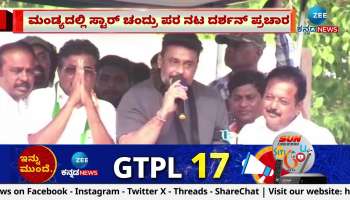 darshan campaign for star chandru in mandya