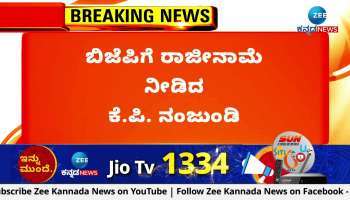 KP Nanjundi resigned from BJP 