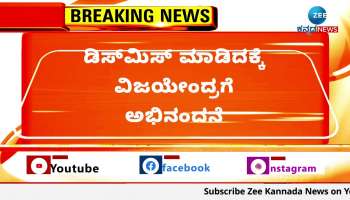 eeshwarappa thanked vijayendra for dismissing him