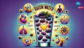 Raisin Water: ನಿತ್ಯ ಖಾಲಿ ಹೊಟ್ಟೆಯಲ್ಲಿ ಒಣದ್ರಾಕ್ಷಿ ನೀರು ಕುಡಿದರೆ ಈ ಸಮಸ್ಯೆಗಳು ಹತ್ತಿರವೂ ಸುಳಿಯಲ್ಲ