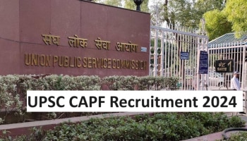Job Alert: UPSCಯಿಂದ 506 ಹುದ್ದೆಗಳ ನೇಮಕಾತಿ, ಇಂದೇ ಅರ್ಜಿ ಸಲ್ಲಿಸಿರಿ