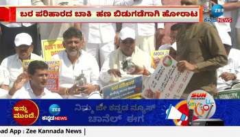 Drought relief: Protest by Congress leaders against central government