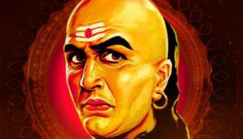 Chanakya Niti: ಈ ನಾಲ್ಕು ರೀತಿಯ ಜನರ ಮೇಲೆ ಮುನಿಸಿಕೊಳ್ಳುತ್ತಾಳೆ ತಾಯಿ ಲಕ್ಷ್ಮಿ!