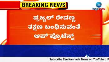 App protest to arrest Prajwal Revanna immediately