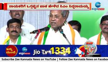  Siddaramaiah campaign in koppala for lokasabha election