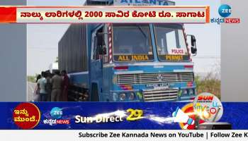  Money Seized in Anantpur