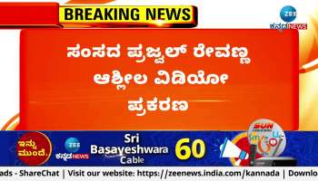  Second FIR Filed against Prajwal Revanna 