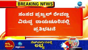 Protest against Prajwal Revanna