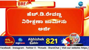 Hearing on HD Revanna Anticipatory bail plea  