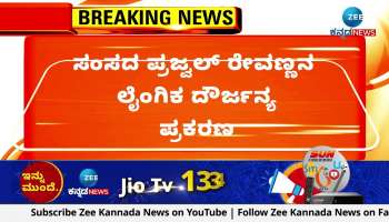 Prajwal Revanna not returned to India 