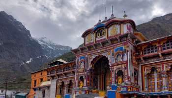 Char Dham Yatra : ಅಕ್ಷಯ ತೃತೀಯಕ್ಕೆ ಚಾರ್ ಧಾಮ್ ಗೆ ಭೇಟಿ ನೀಡಿ, ವಿವರಗಳ ಬಗ್ಗೆ ಸಂಪೂರ್ಣ ಮಾಹಿತಿ ಇಲ್ಲಿದೆ 