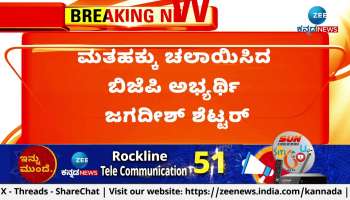 Voting by BJP candidate in Belgaum