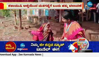 hundred years old lady voted in Bidar