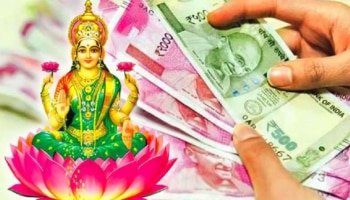 How To Become Rich?: ನೀವೂ ಶ್ರೀಮಂತರಾಗಬೇಕಾದರೆ ಈ ಜ್ಯೋತಿಷ್ಯ ಸಲಹೆ ಪಾಲಿಸಿ