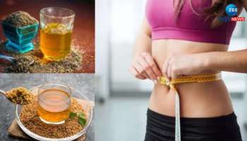 Weight Loss: ನಿತ್ಯ ಜೀರಿಗೆ ನೀರು ಕುಡಿದರೆ ಎರಡೇ ವಾರದಲ್ಲಿ ಕರಗುತ್ತೆ ಹೊಟ್ಟೆಯ ಬೊಜ್ಜು 