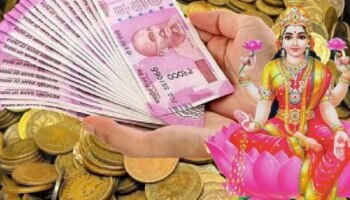 Money Tips: ಲಕ್ಷ್ಮಿದೇವಿಯ ಆಶೀರ್ವಾದ ಬೇಕಾದ್ರೆ ಈ ಸಿಂಪಲ್‌ ಸಲಹೆ ಪಾಲಿಸಿ