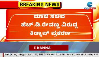 HD Revanna bail Apeal in court 