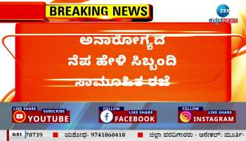 Air india Employee Suspend 